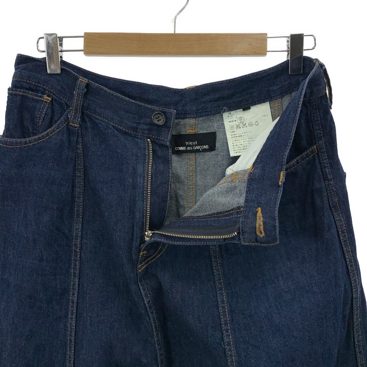 tricot COMME des GARCONS / トリココムデギャルソン デニム サルエルパンツ