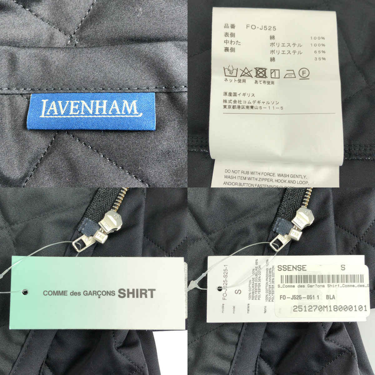 COMME des GARCONS SHIRT / コムデギャルソンシャツ × LAVENHAM / ラベンハム アシンメトリー キルティング ジャケット