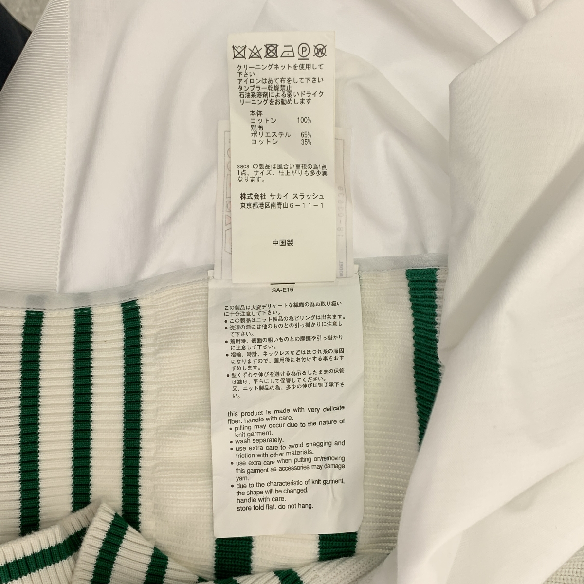 sacai / サカイ 異素材 切替 ドッキング ギャザースリーブ ニット シャツ ブラウス