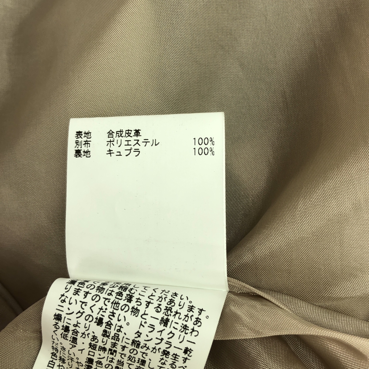 その他 フィクレザー バックジップ ロングスカート / 裏地付き