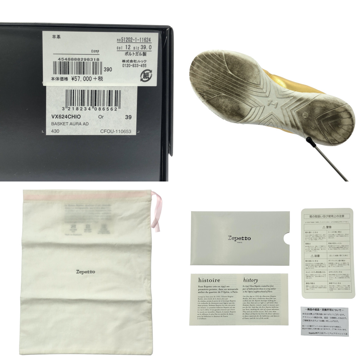repetto / レペット BASKET AURA AD メタリック レザー バレエ パンプス