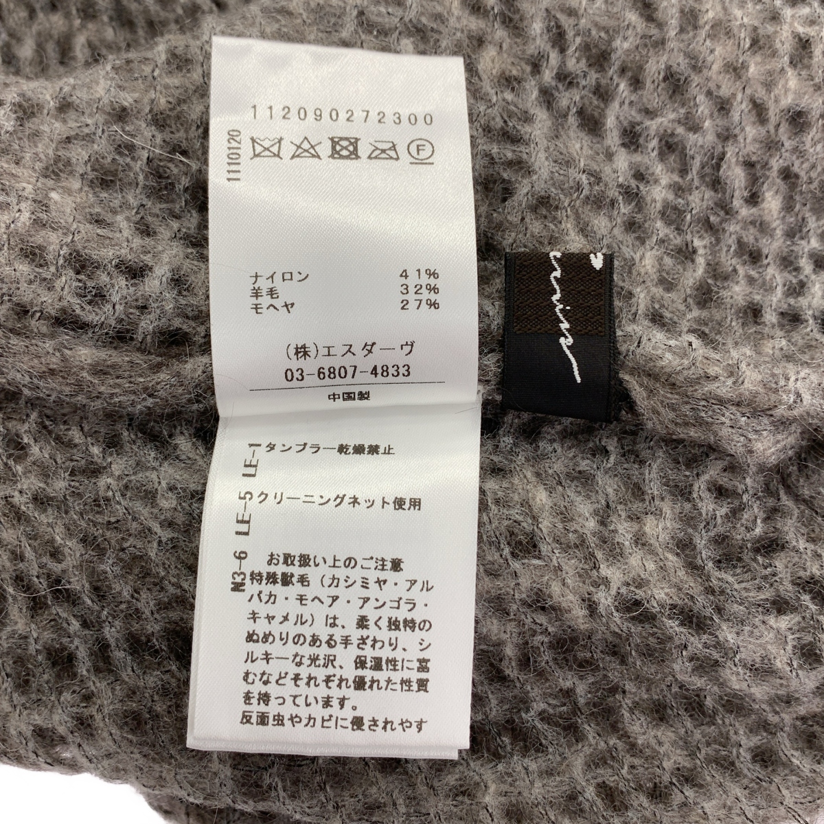 その他 モヘヤニットルーズカーディガン