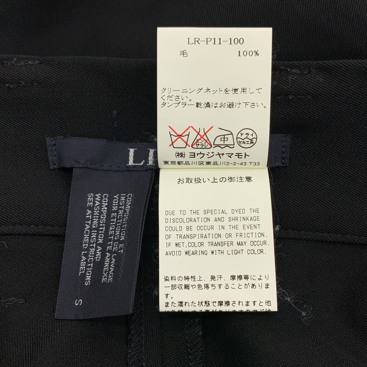 LIMI feu / リミフゥ サイドデザイン 2タック ウールギャバジン サルエルパンツ