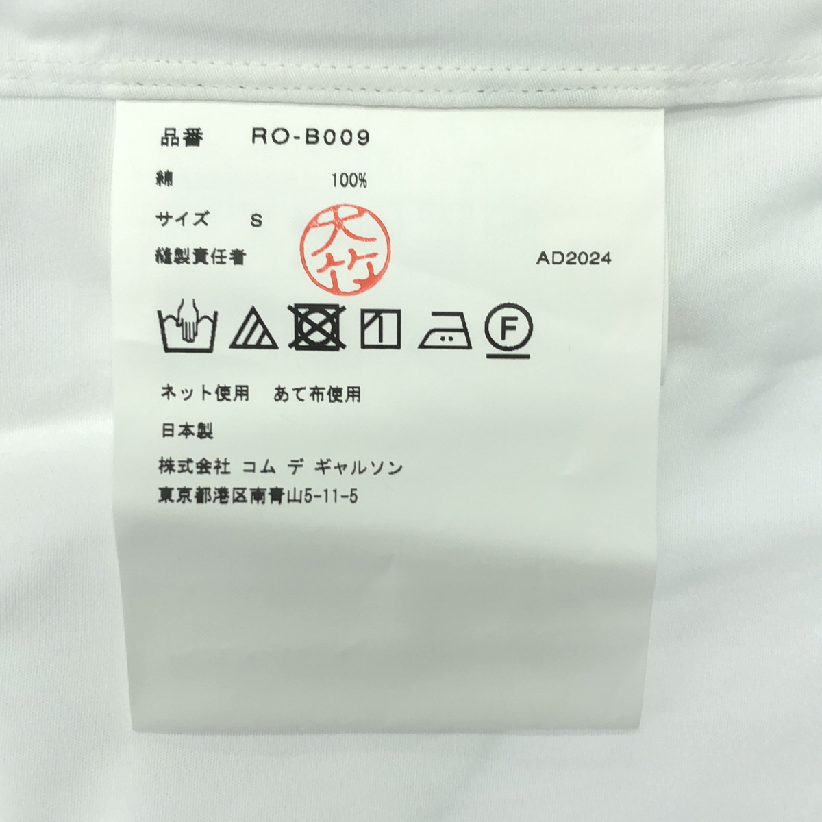 COMME des GARCONS COMME des GARCONS / コムコム フリル ドッキング ロングシャツ ブラウス