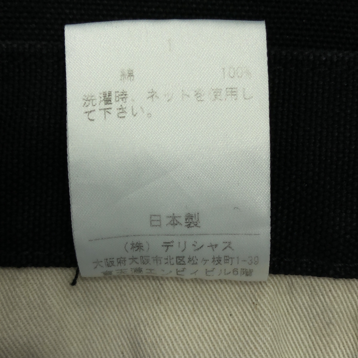 e.sen / イーセン ダック ペインターパンツ