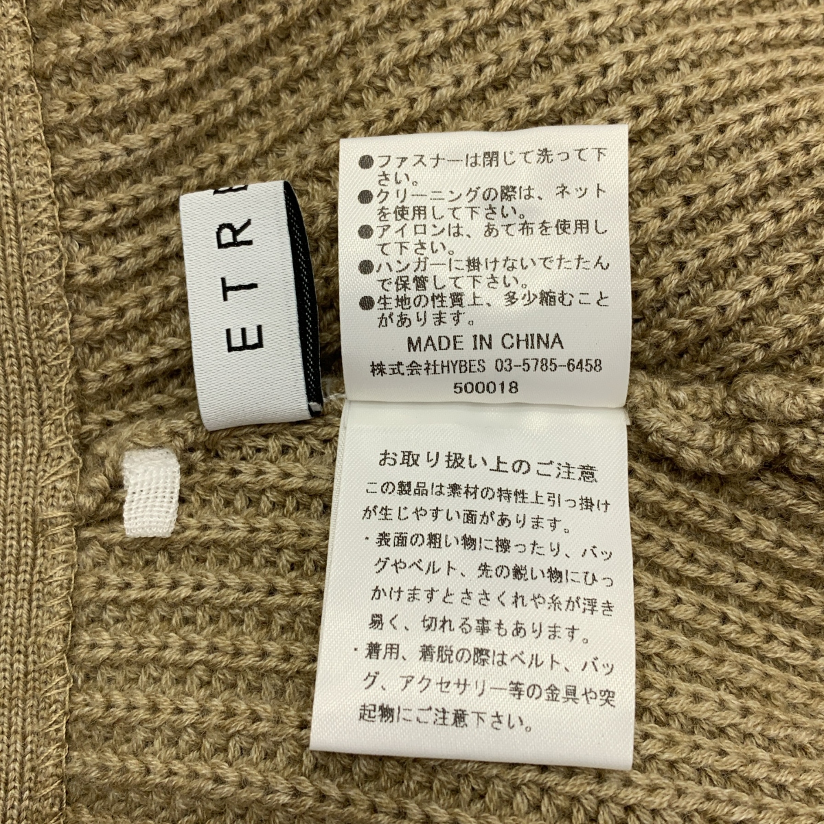 ETRE TOKYO / エトレトウキョウ Wジップ ニット ミニスカート