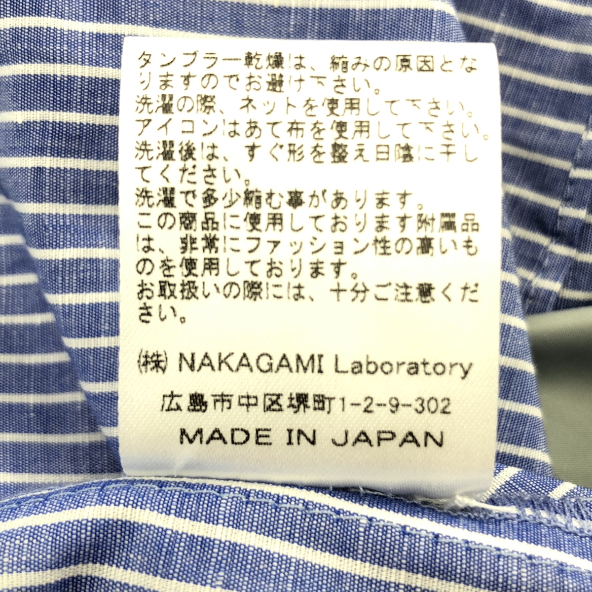 NAKAGAMI / ナカガミ ストライプ シャツ ギャザー ロングワンピース