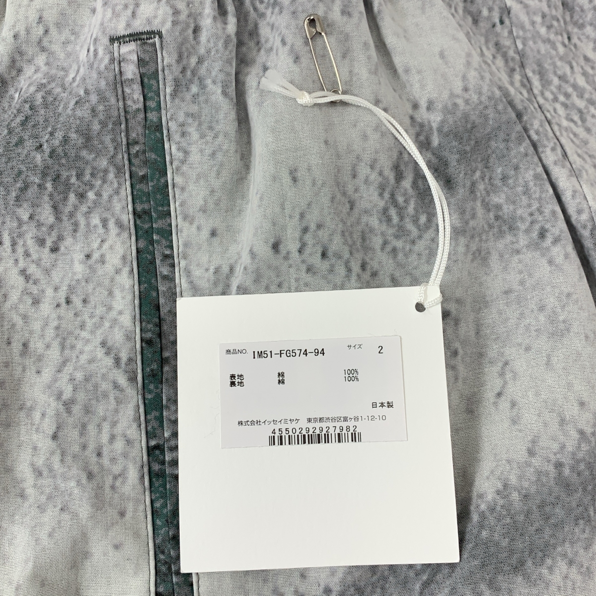 ISSEY MIYAKE / イッセイミヤケ SHADOW STUDY コットン プリント スカート