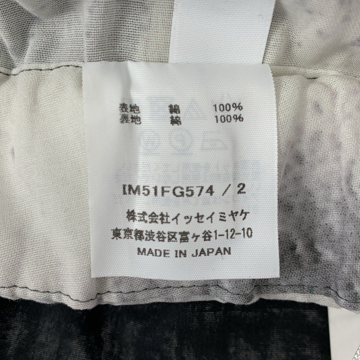 ISSEY MIYAKE / イッセイミヤケ SHADOW STUDY コットン プリント スカート