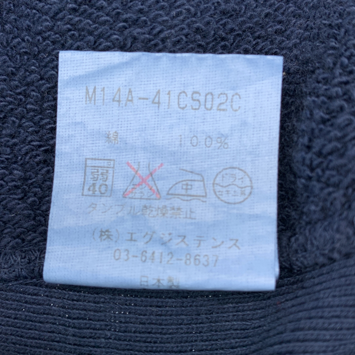 marka / マーカ コットン 製品染め クルーネックスウェット