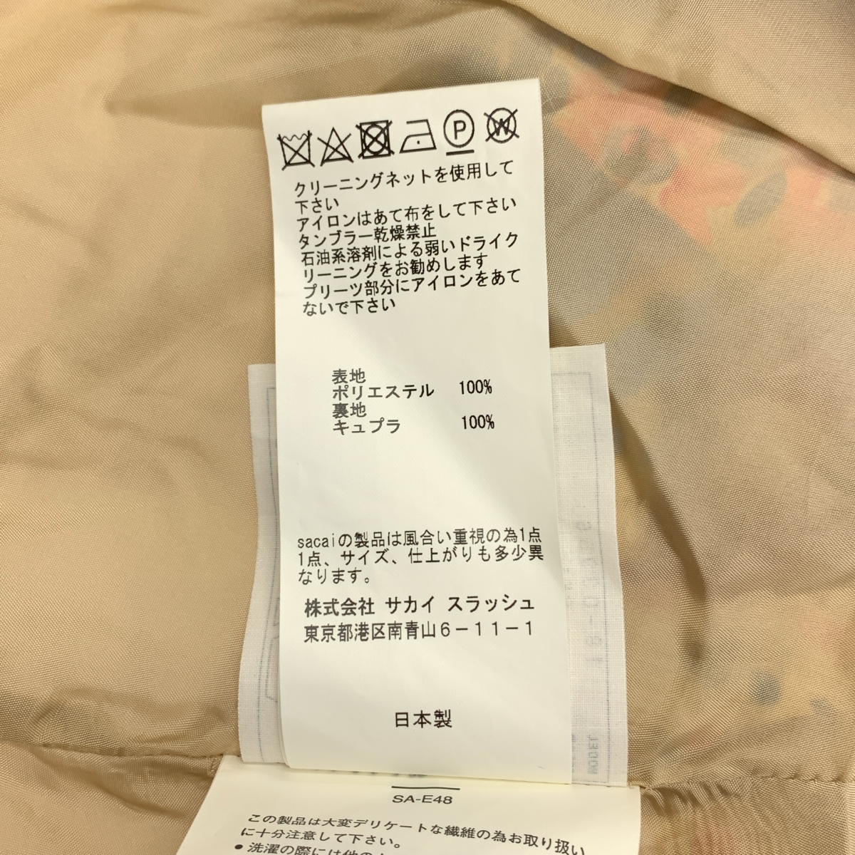 sacai / サカイ フラワープリント ベロア切替 プリーツ ラップスカート