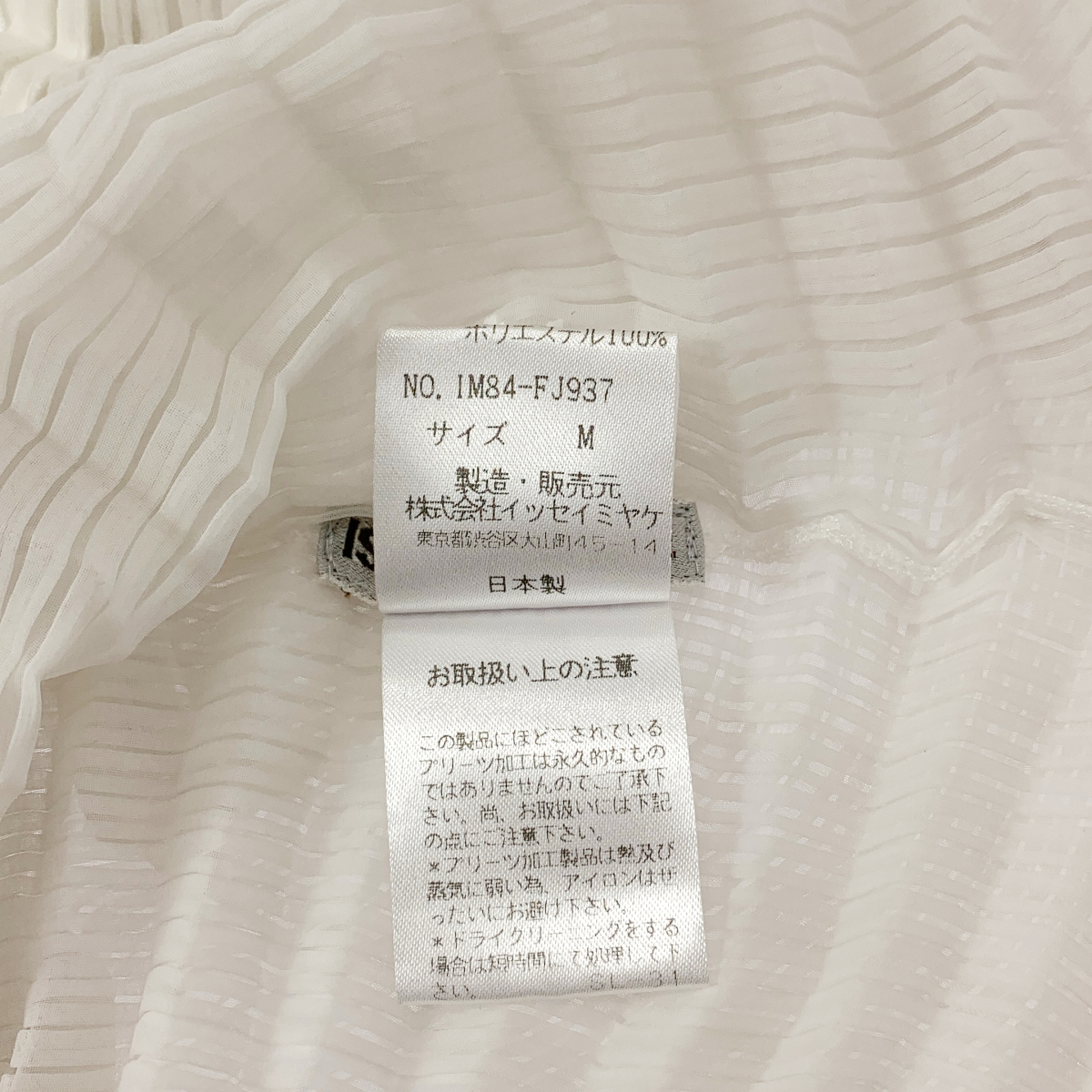 ISSEY MIYAKE / イッセイミヤケ タイ付き 立体 プリーツ シアー シャツ