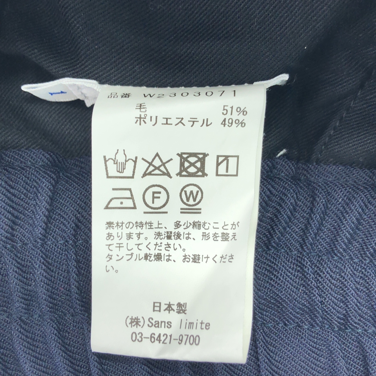 sans limite / サンリミット ドローストリング TWオニギャバジンゴムパンツ