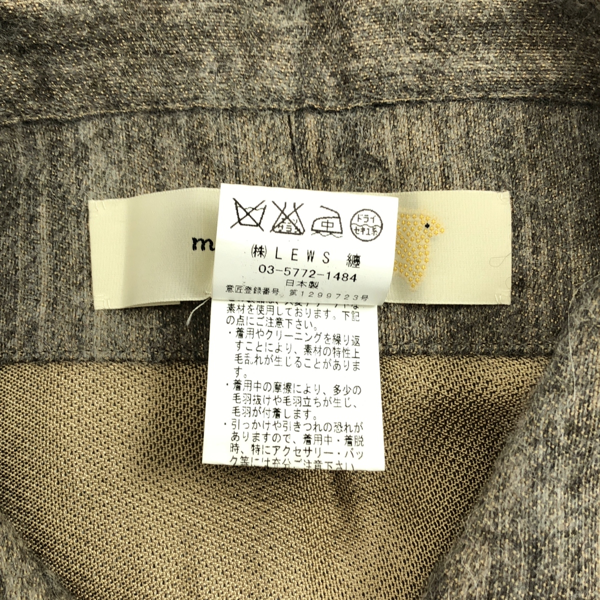 matohu / まとふ 襟付 レーヨンウール ショール ストール