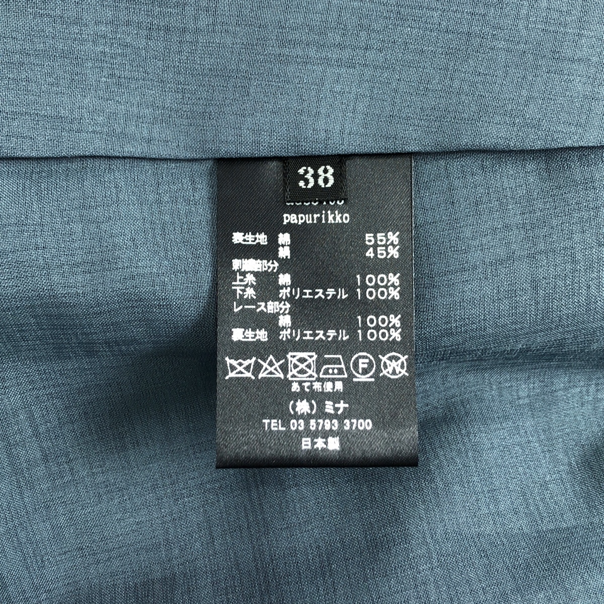 mina perhonen / ミナペルホネン papurikko パプリッコ / 刺しゅう バルーン スカート