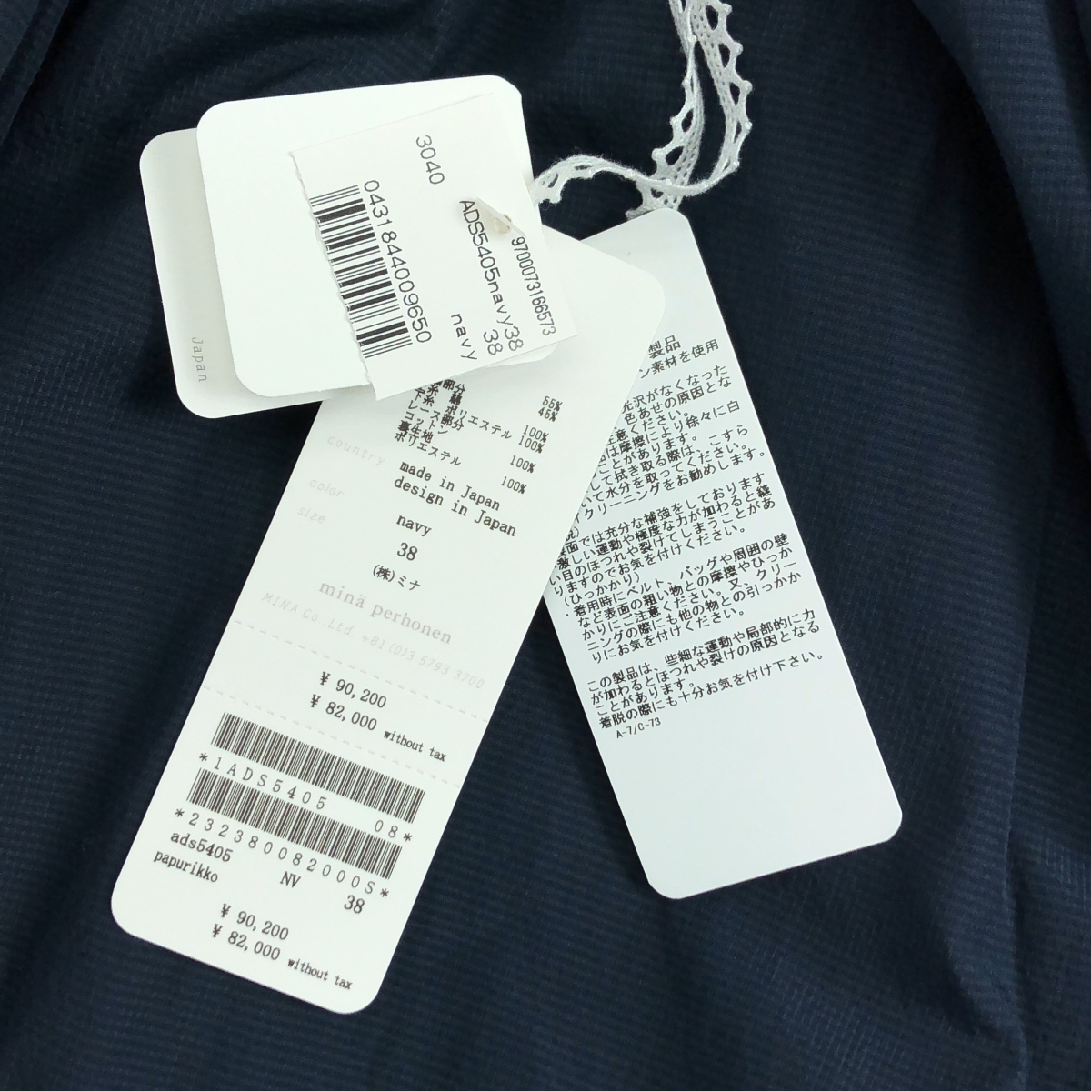 mina perhonen / ミナペルホネン papurikko パプリッコ / 刺しゅう バルーン スカート