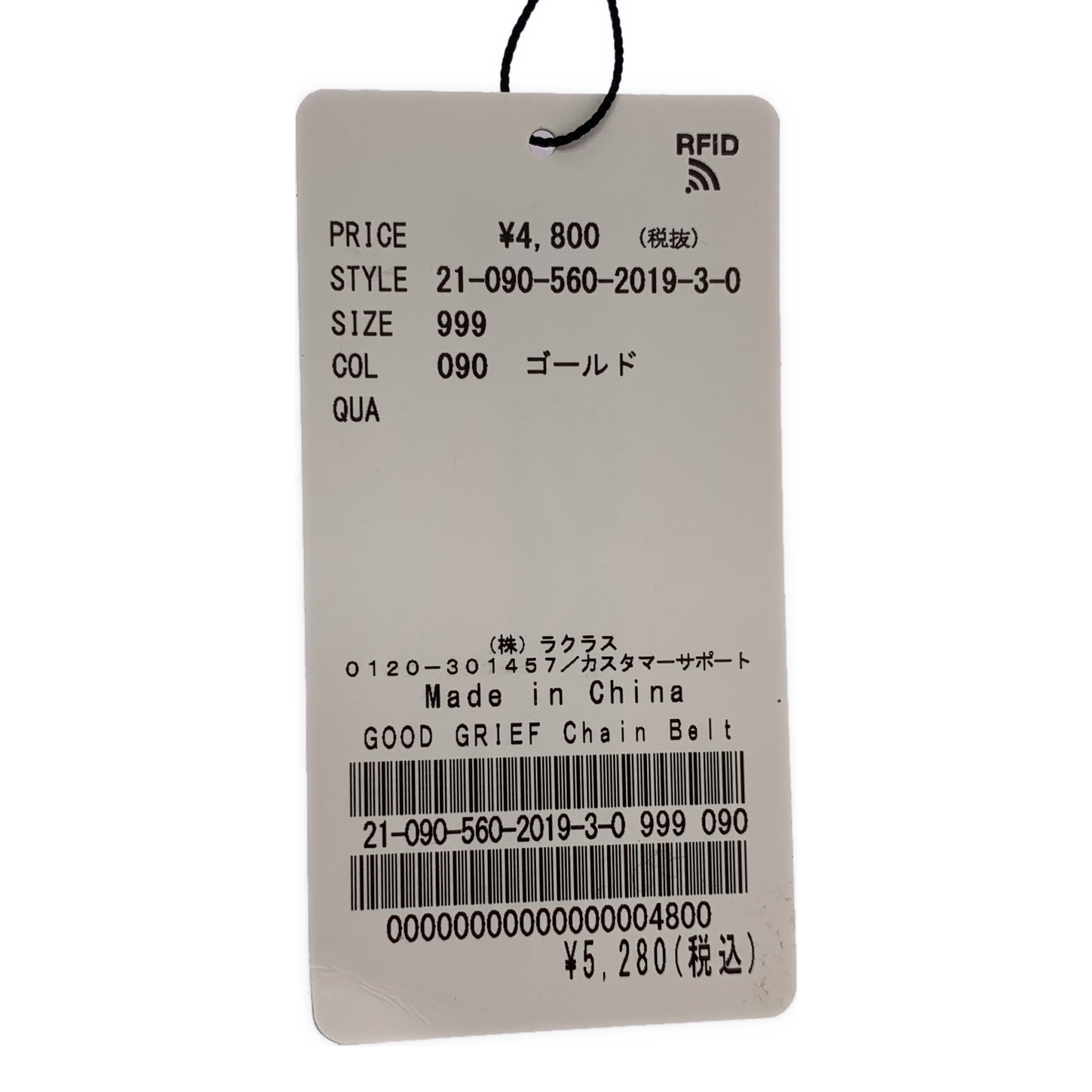 L'Appartment DEUXIEME CLASSE / アパルトモンドゥーズィエムクラス 【GOOD GRIEF!/グッドグリーフ】 Chain Belt チェーンベルト