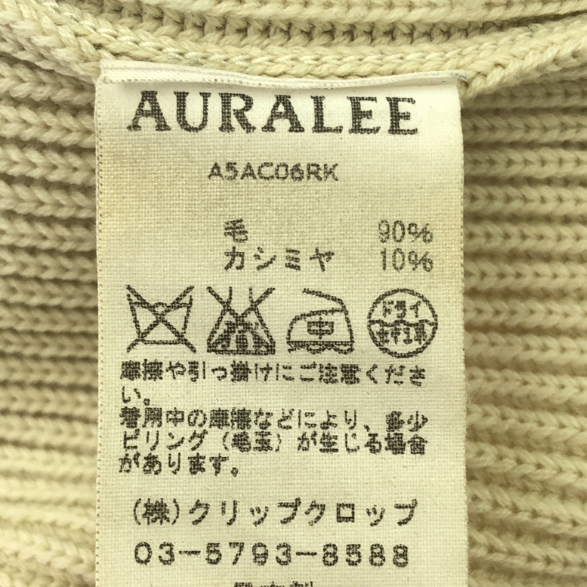 AURALEE / オーラリー Long Rib Knit Cardigan ロング リブ ニット カーディガン