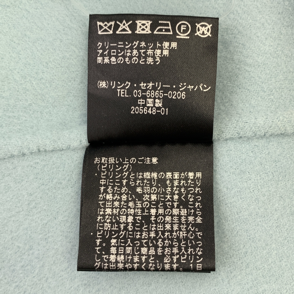 その他 Light Rever Klira カシミヤ混 フレア スカート