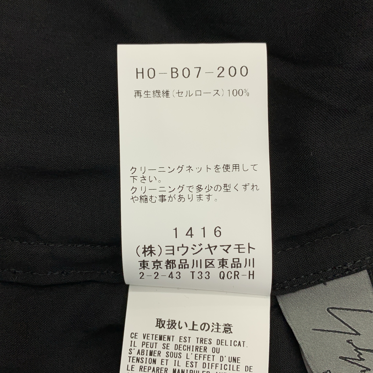 YOHJI YAMAMOTO POUR HOMME / ヨウジヤマモトプールオム レーヨン ロングシャツ