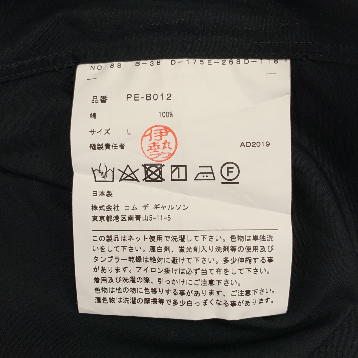 COMME des GARCONS HOMME PLUS / コムデギャルソンオムプリュス コットン ねじれ 螺旋 フレアシャツ