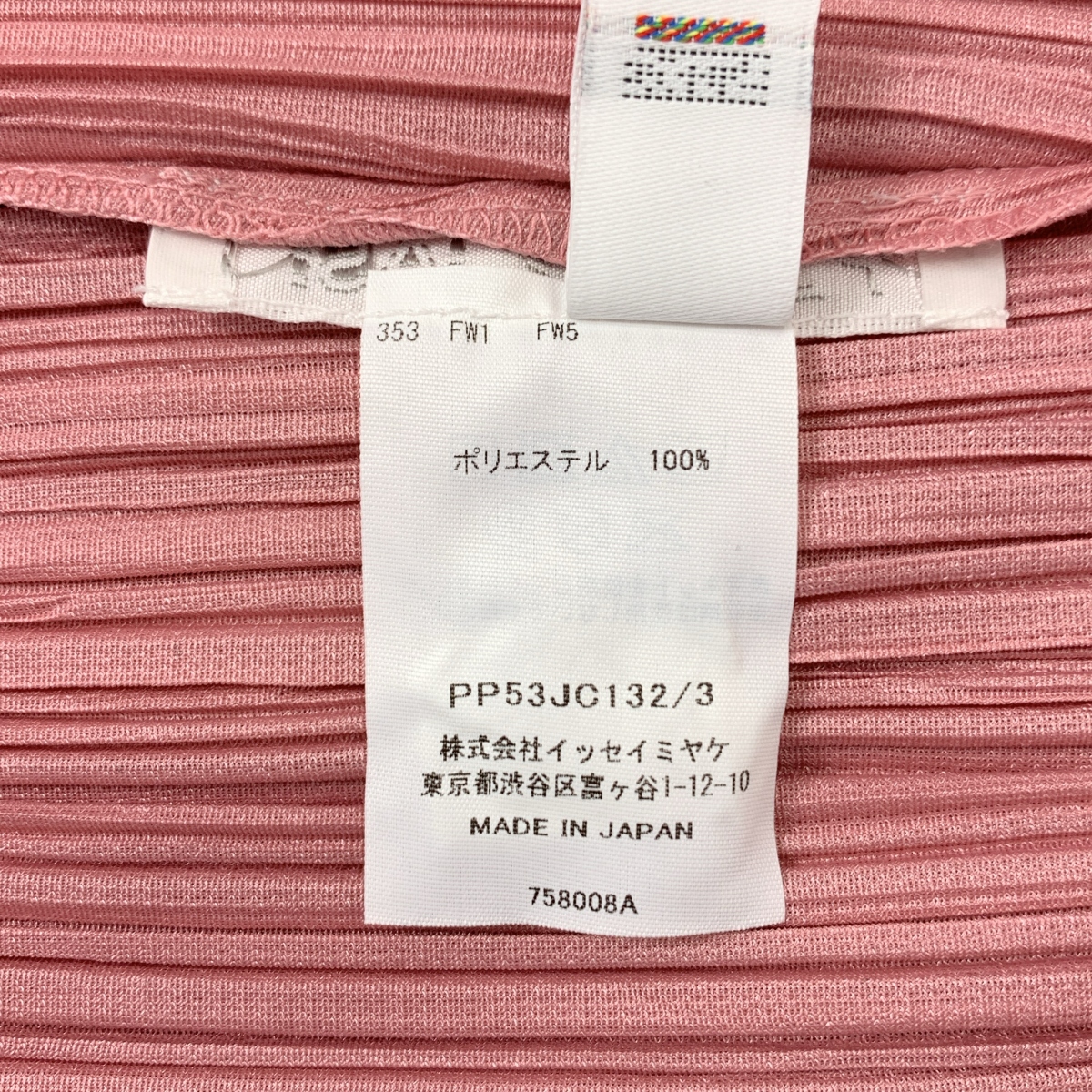 PLEATS PLEASE ISSEY MIYAKE / プリーツプリーズイッセイミヤケ MONTHLY / フルジップ ロングジャケット