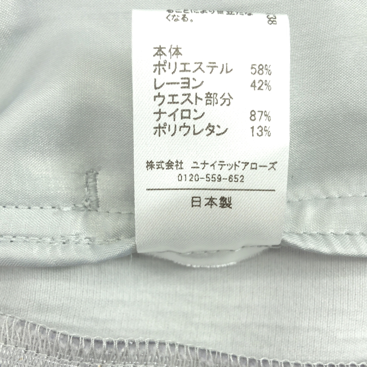 ASTRAET / アストラット シャイニー ソクショウ ワイドパンツ