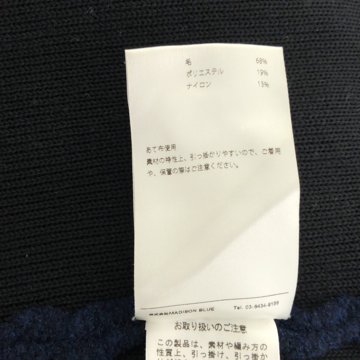 MADISON BLUE / マディソンブルー ウール ロング ジレ ベスト