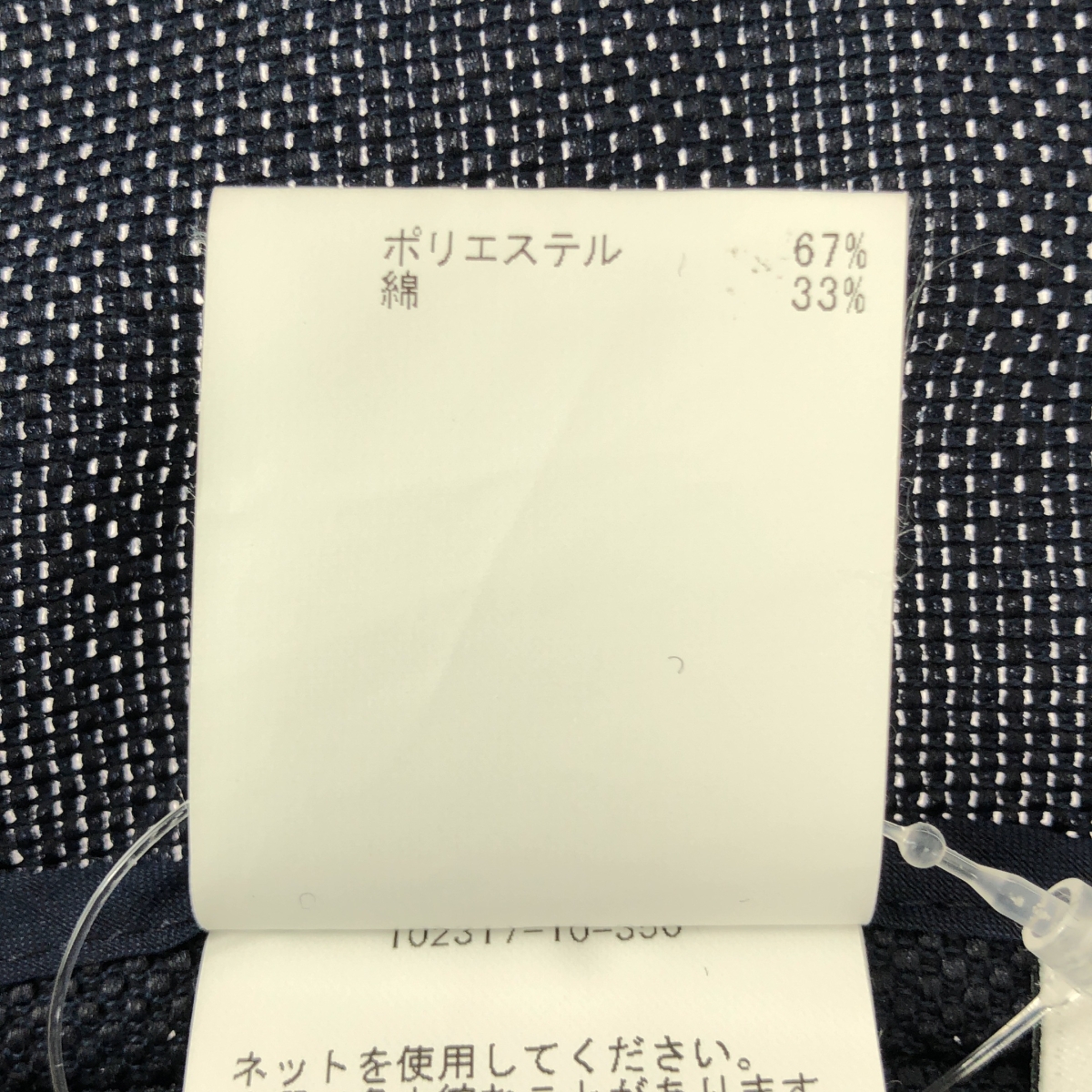 その他 ノーカラー シングル ジャケット