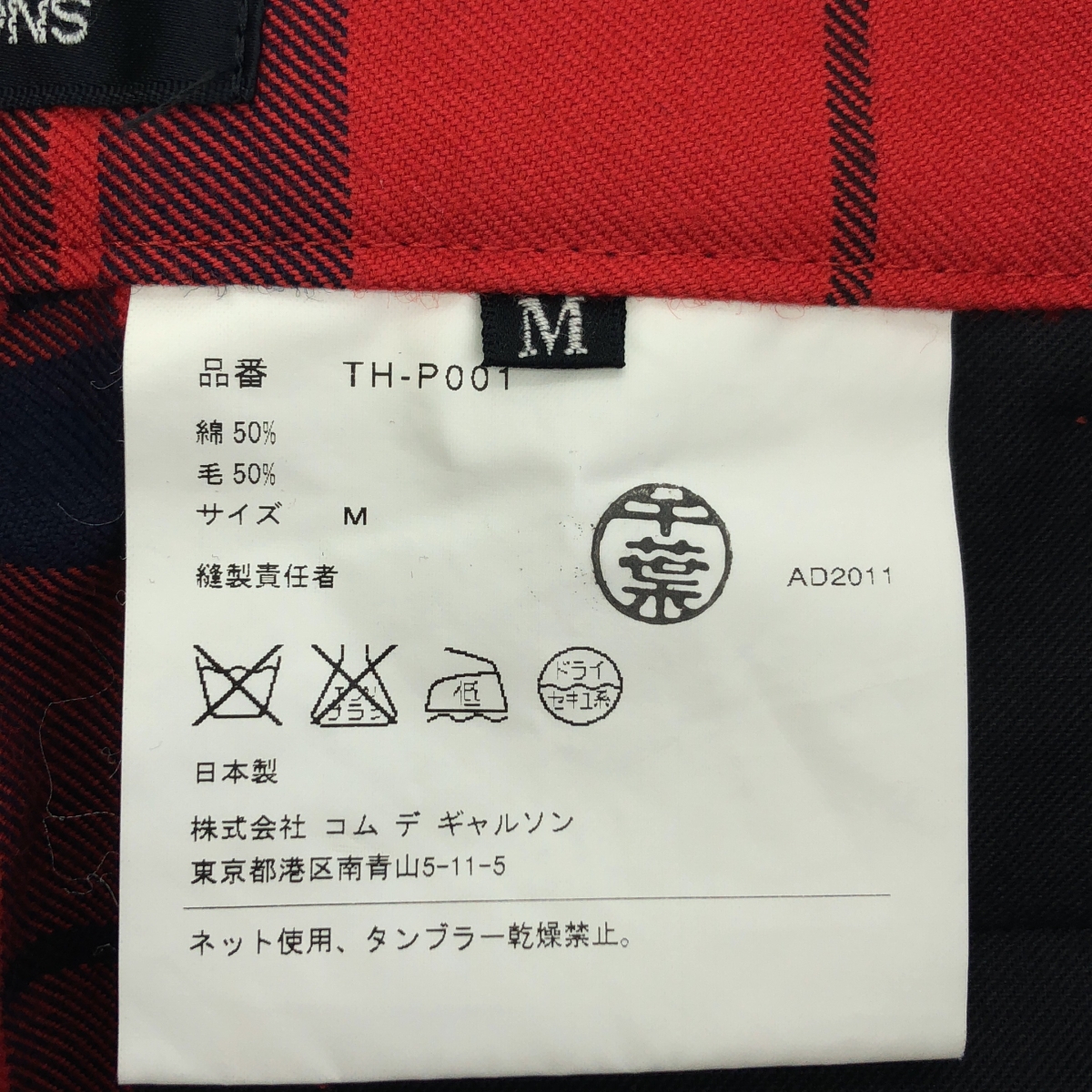 tricot COMME des GARCONS / トリココムデギャルソン タータンチェック タック パンツ