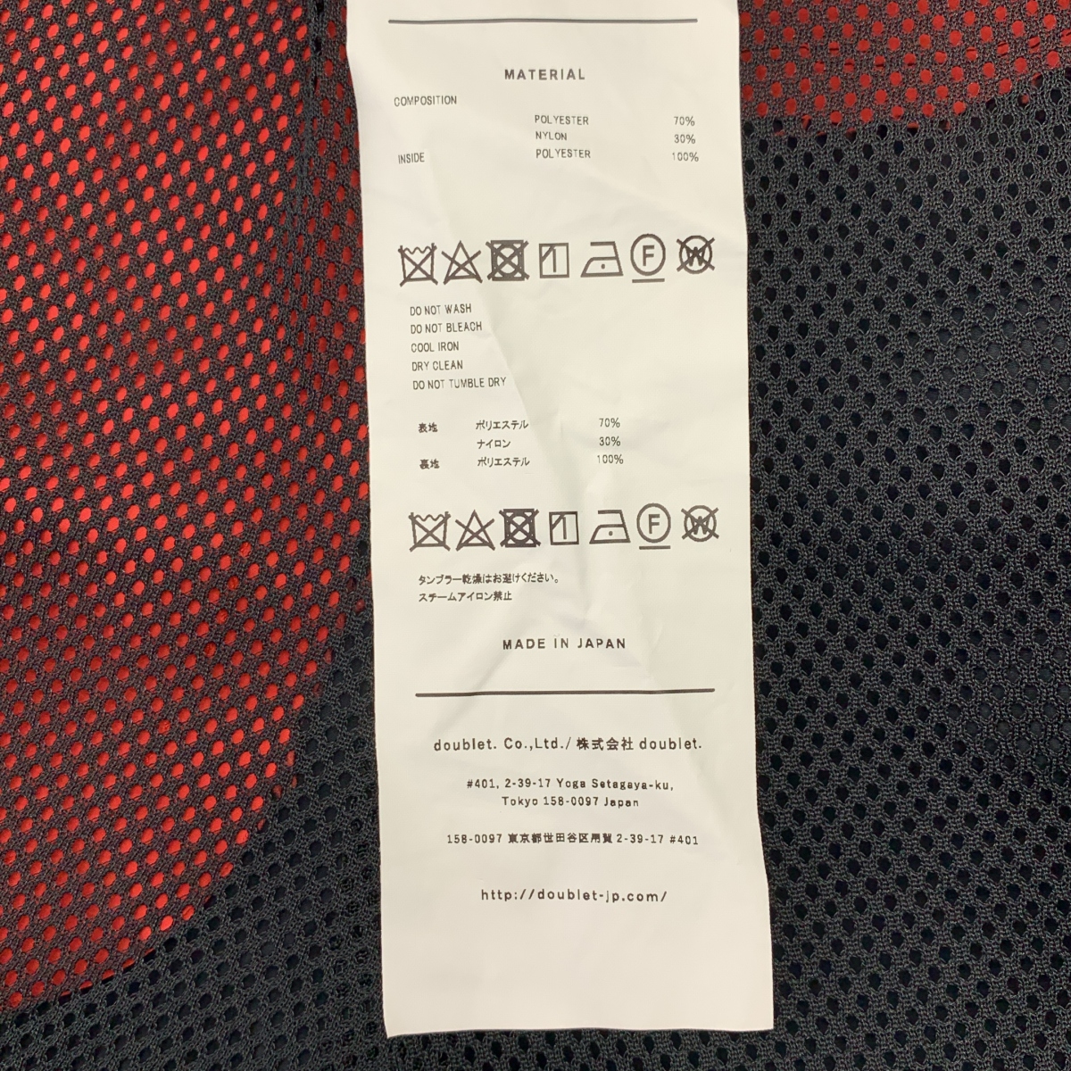 doublet / ダブレット doublet PATCHES EMBROIDERY TRACK PANTS / エンブロイダリー ドローストリング イージーパンツ