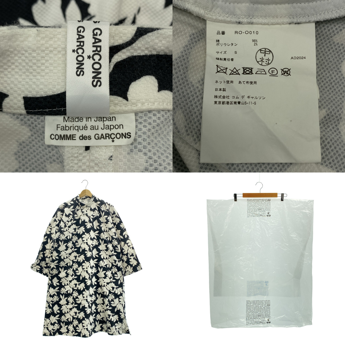 COMME des GARCONS COMME des GARCONS / コムコム コットン 総柄 スタンドネック チャイナ ワンピース
