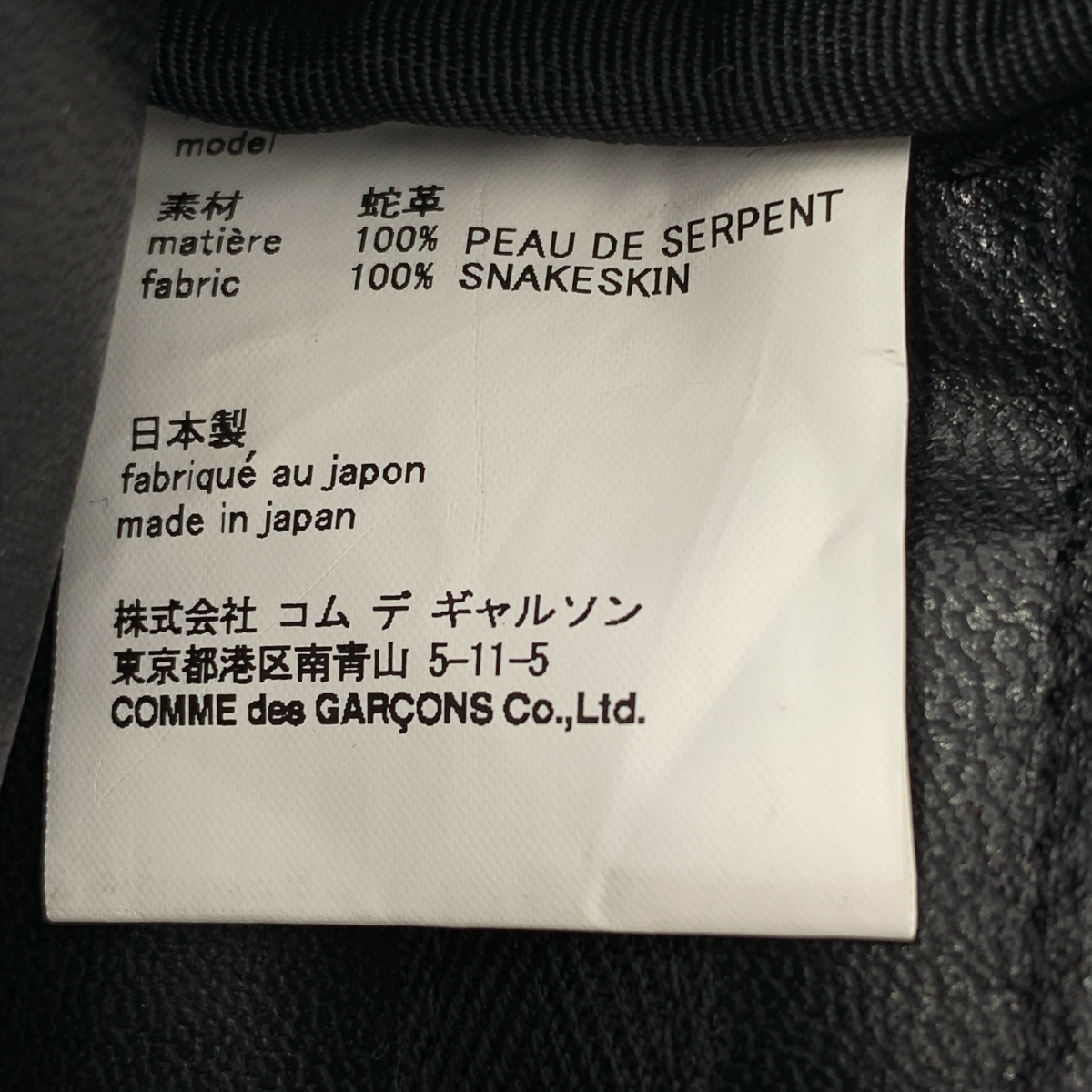 JUNYA WATANABE COMME des GARCONS / ジュンヤワタナベ 蛇革 パイソン レザー スタッズ 装飾 ハンドバッグ ポーチ