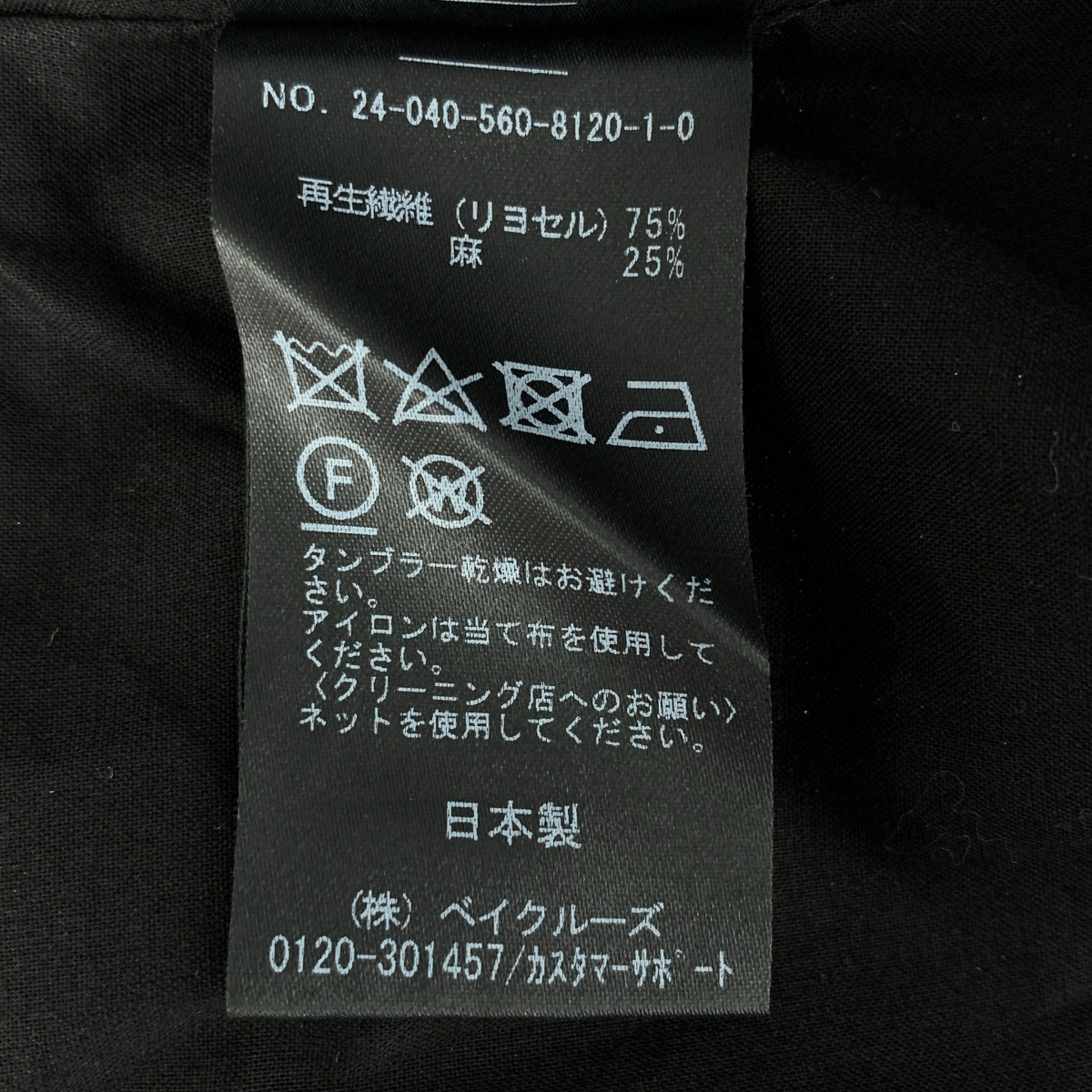 L'Appartement / アパルトモン Ly/Li All In One オールインワン