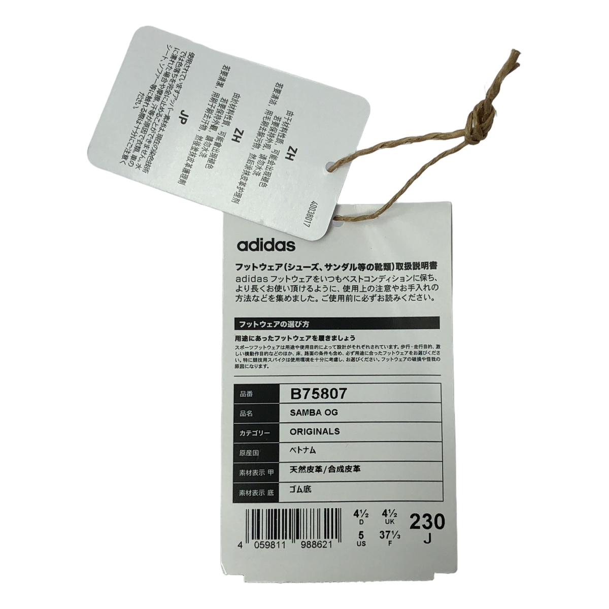 adidas / アディダス Samba OG サンバ ローカット スニーカー