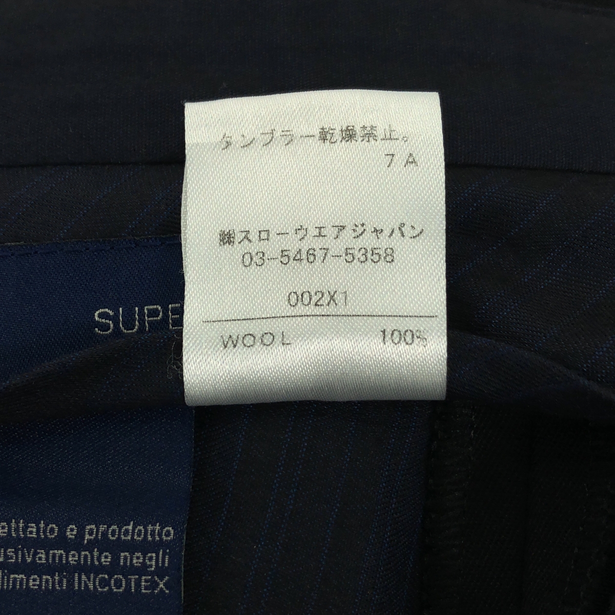 INCOTEX / インコテックス SUPER100's ウール ストレート スラックス