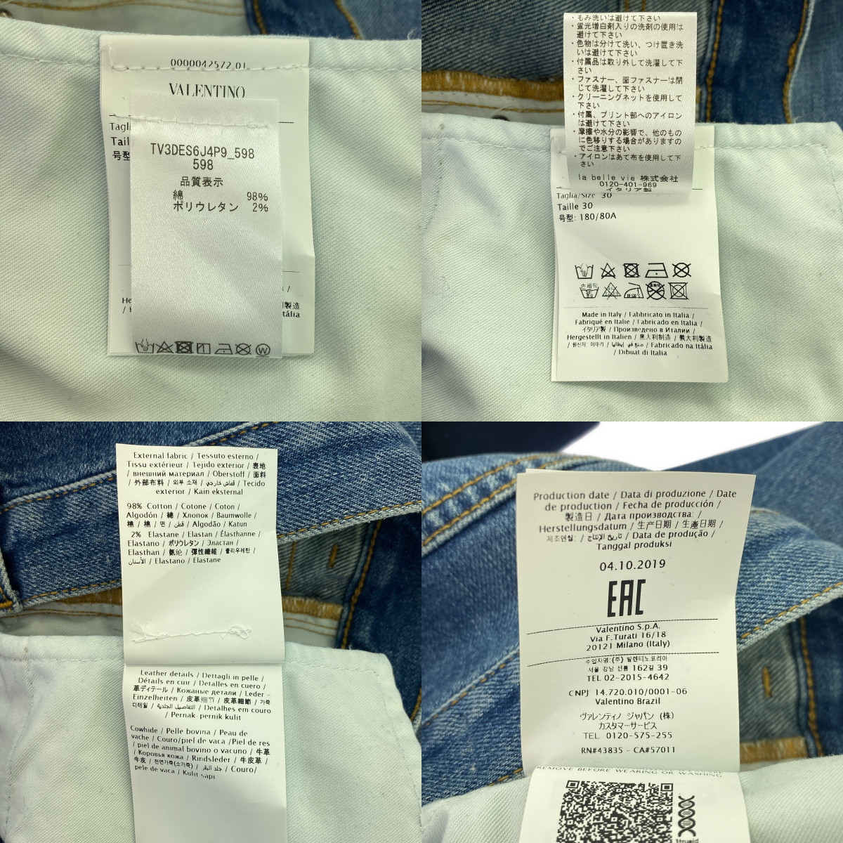 VALENTINO / ヴァレンティノ スタッズ ストレート デニムパンツ