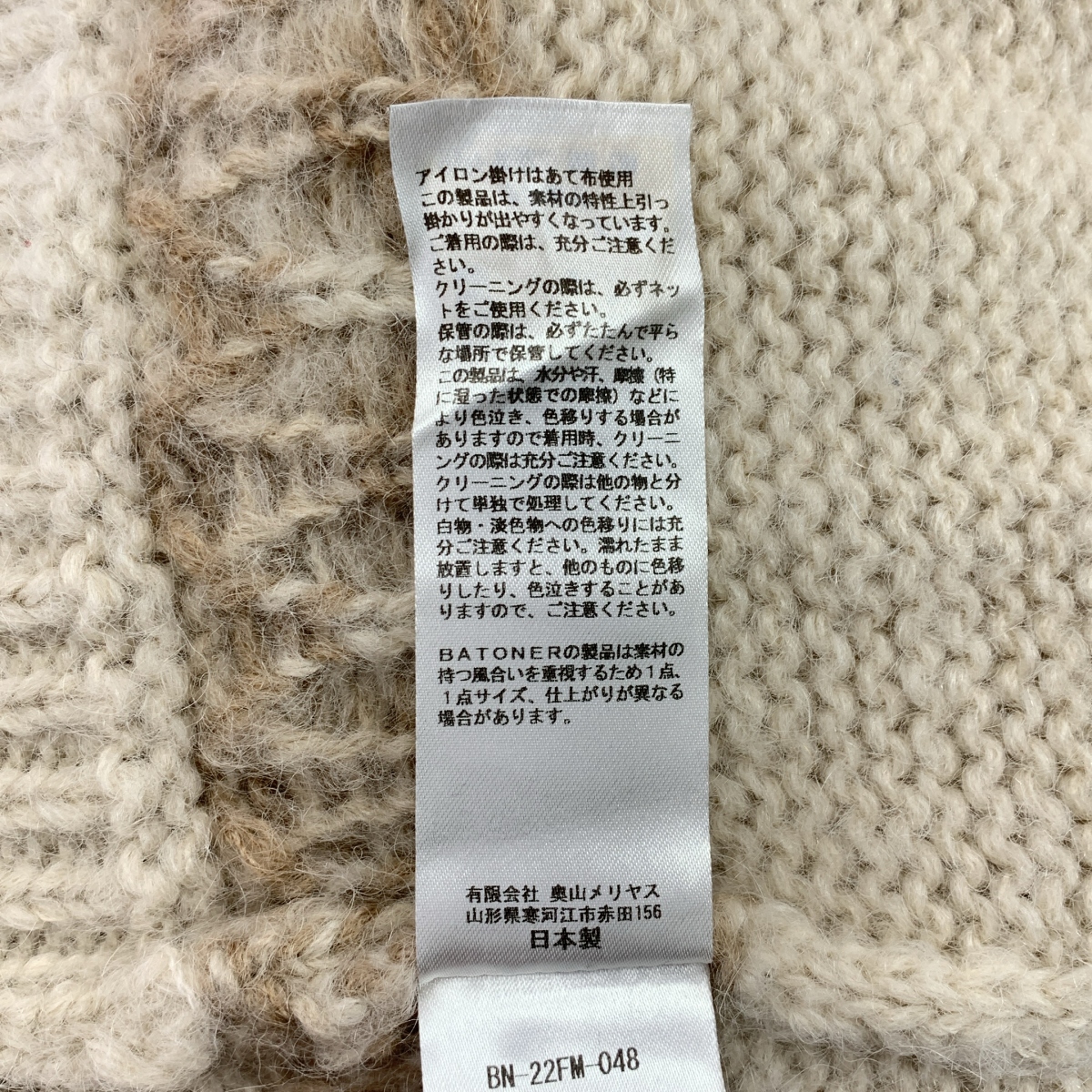 BATONER / バトナー MOHAIR NORDIC CREW NECK / モヘヤ ウール ノルディック セーター ニット