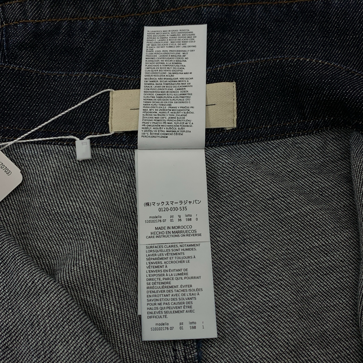 WEEKEND MAX MARA / ウィークエンドマックスマーラ フリンジ デニム フレア ロングスカート