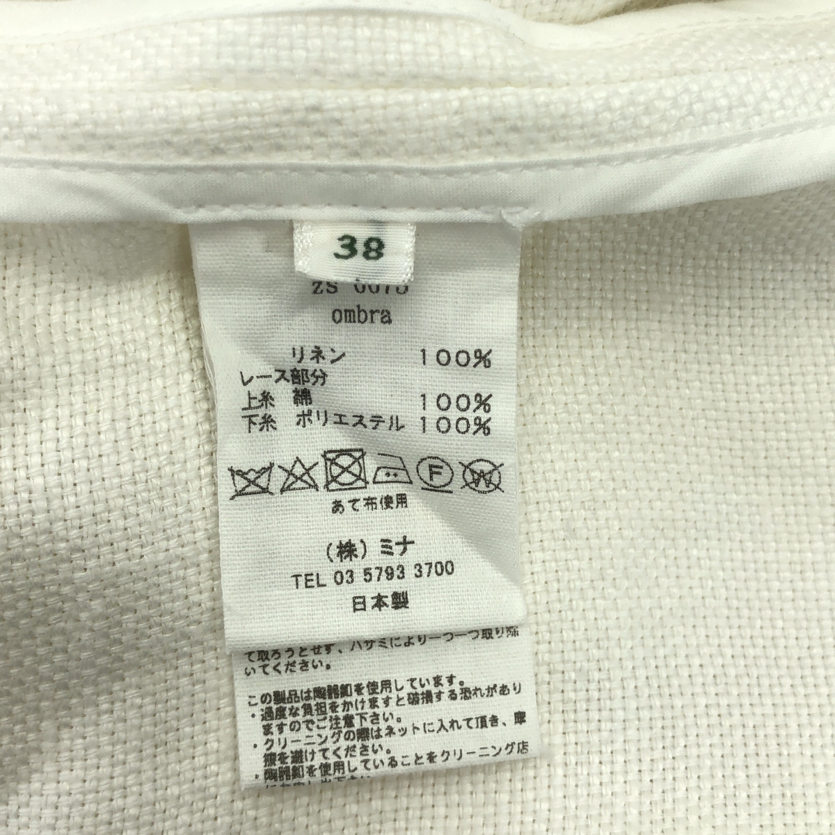 mina perhonen / ミナペルホネン ombra コート