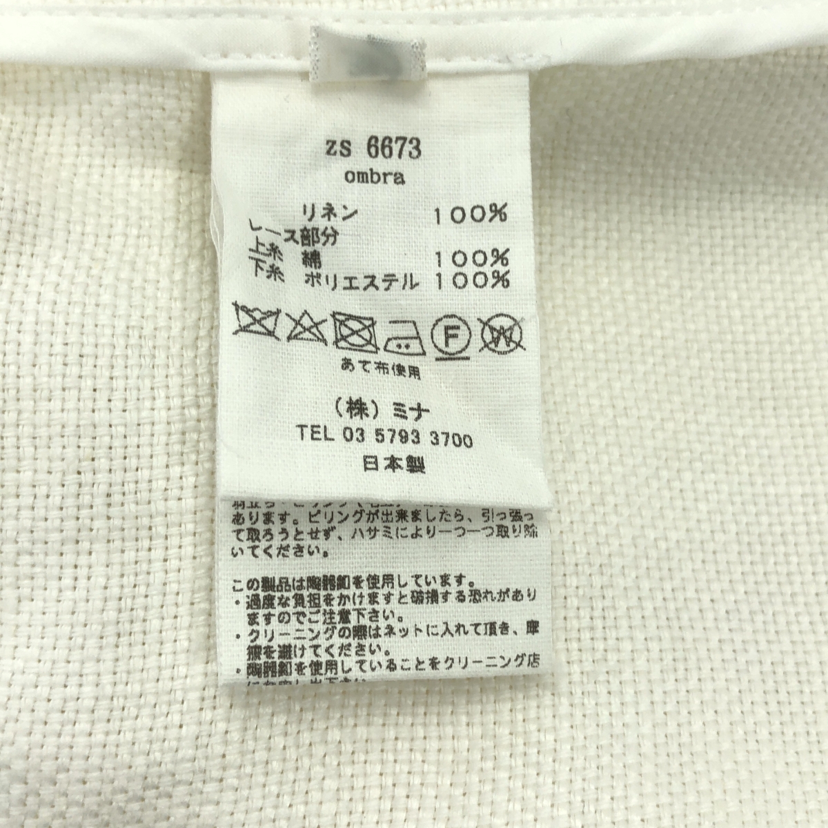 mina perhonen / ミナペルホネン ombra コート