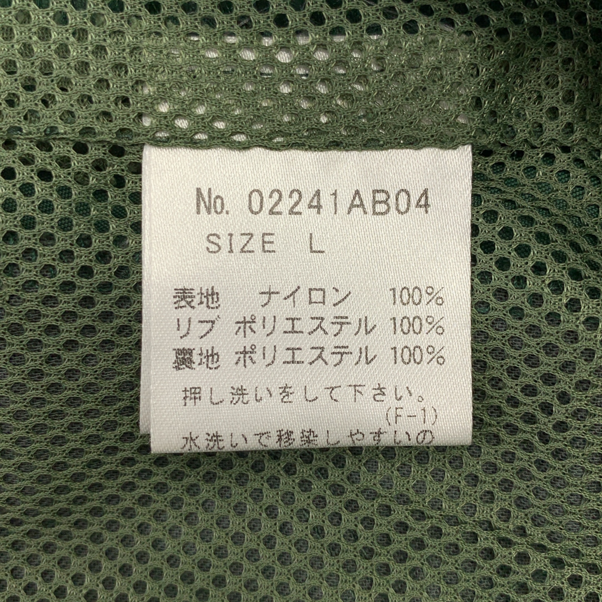 HYSTERIC GLAMOUR / ヒステリックグラマー LEVITATED GIRL / リブショールカラーコーチジャケット / メッシュ総裏地