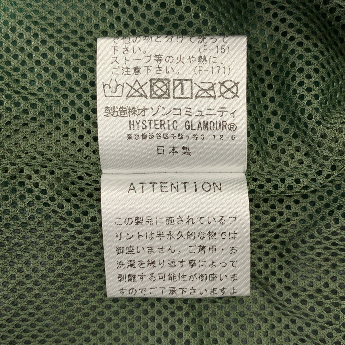 HYSTERIC GLAMOUR / ヒステリックグラマー LEVITATED GIRL / リブショールカラーコーチジャケット / メッシュ総裏地