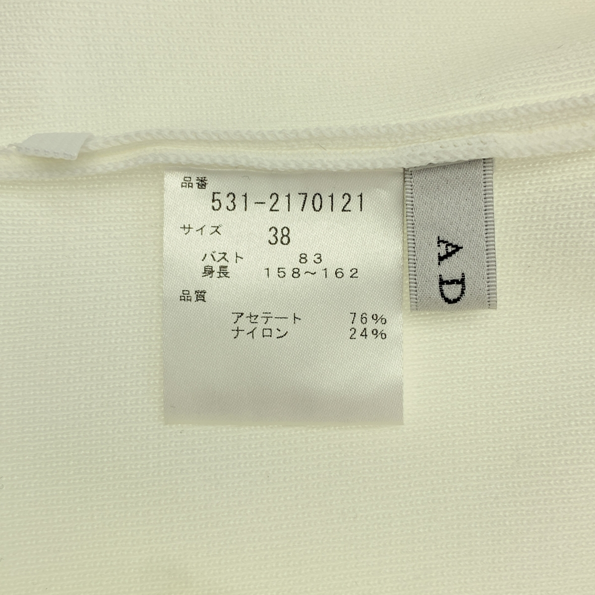 ADORE / アドーア アセテート ナイロン サイドスリット ロングニット