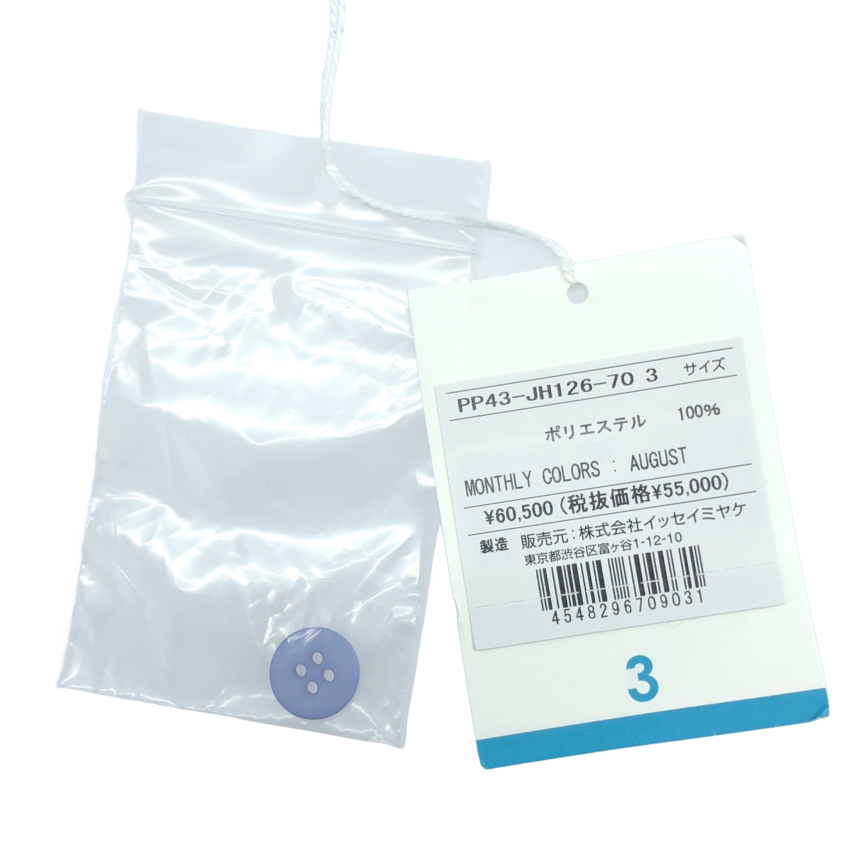 PLEATS PLEASE ISSEY MIYAKE / プリーツプリーズイッセイミヤケ ハイネック ドレス ワンピース