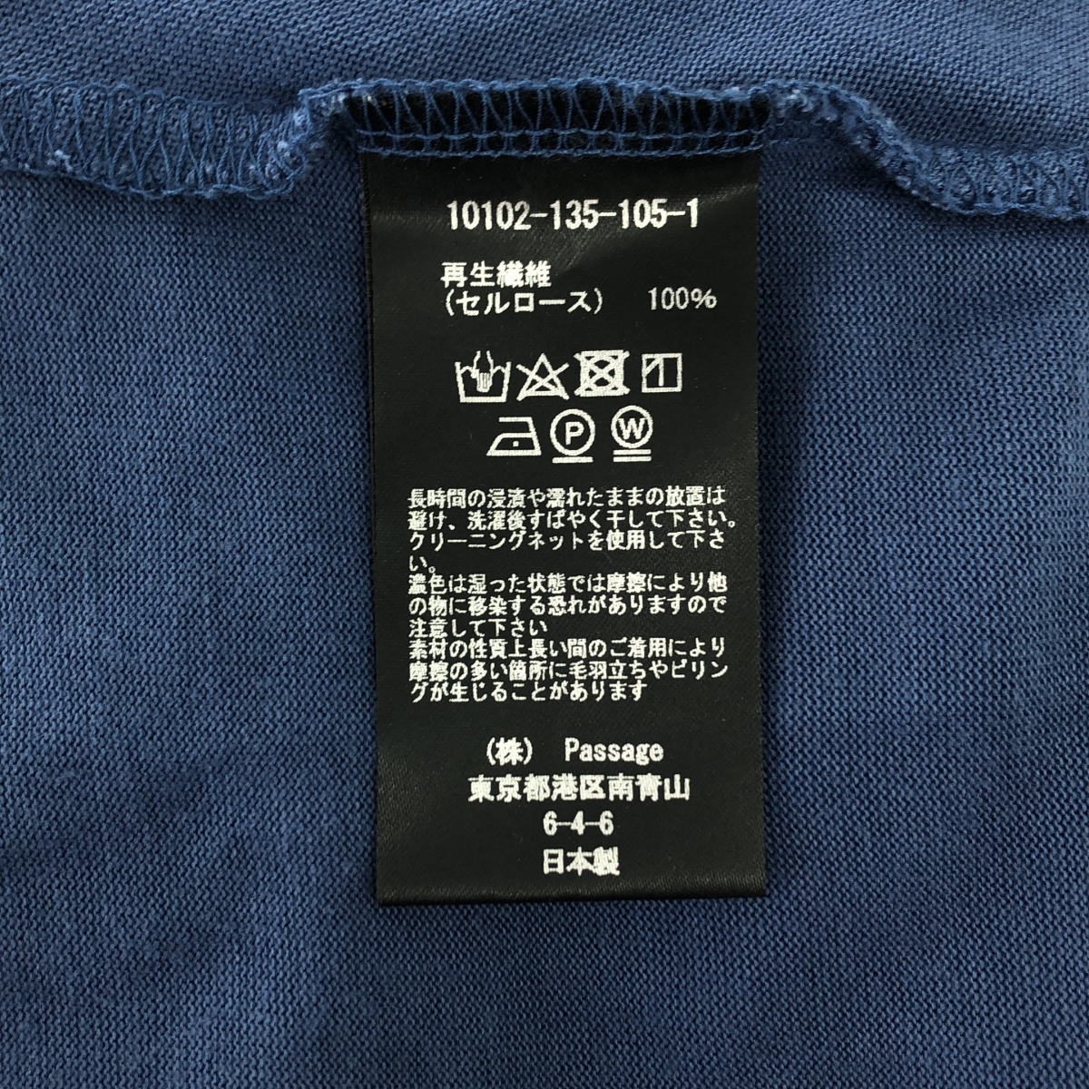 COGTHEBIGSMOKE / コグザビッグスモーク ABBY TOP バックフレア ロングスリーブカットソー