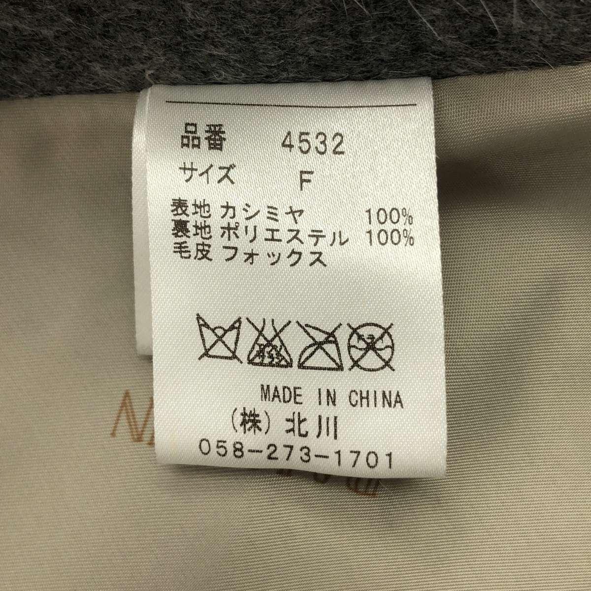 BALMAIN / バルマン cashmere 100％ / カシミヤ フォックスファー ポンチョ ジャケット / 着脱可フード / ロゴ裏地付き