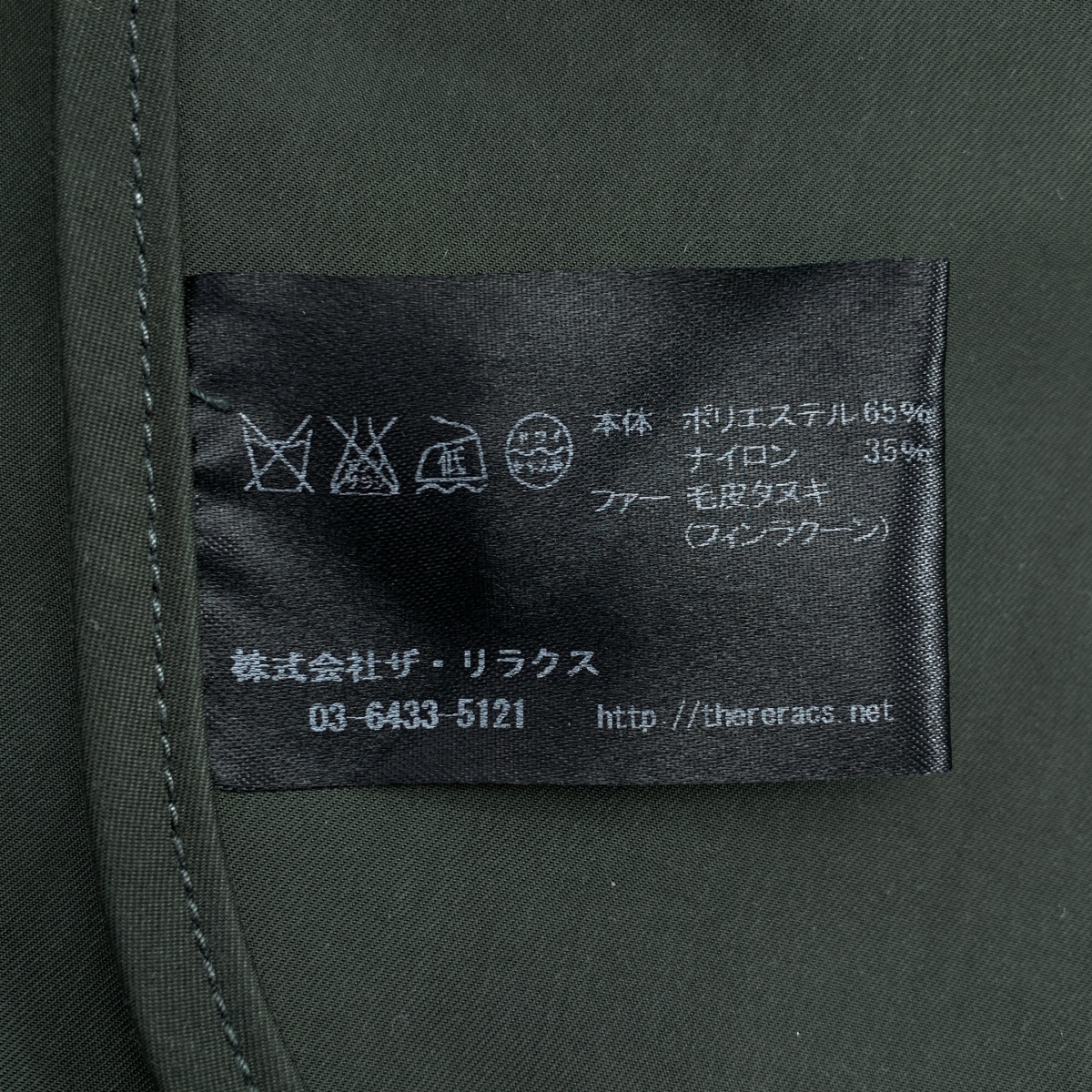 THE RERACS / ザリラクス ドローストリング モッズコート / フード着脱可