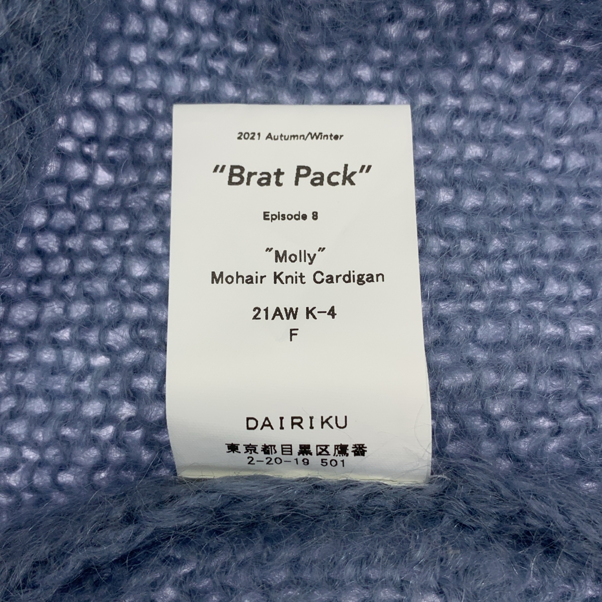 DAIRIKU / ダイリク Brat Pack / Molly Mohair Knit Cardigan モヘア Vネック カーディガン