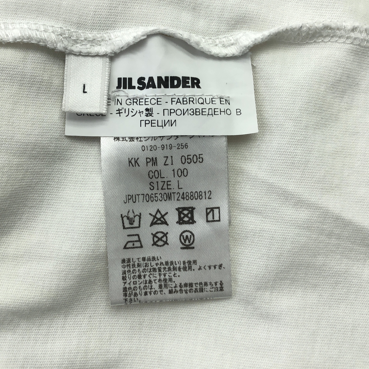 JIL SANDER+ / ジルサンダープラス ロゴパッチ付き クルーネック オーガニック コットン Tシャツ カットソー